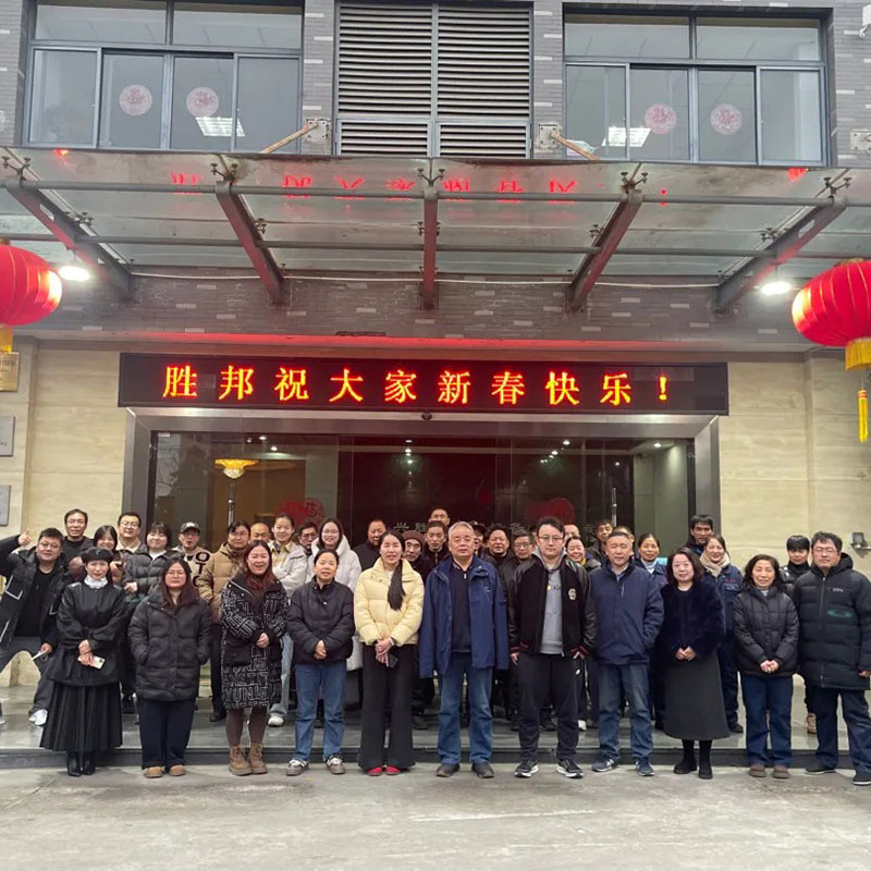 Gala wiosennego festiwalu Shengbang Technology 2026 ciepło się odbyła!